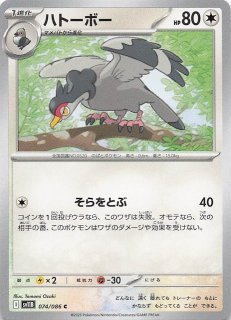 ハトーボー ar 44枚 まとめ売り ブラックボルト ハトーボー ar 44枚