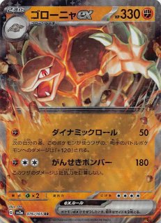 ポケモンカード151 R】カイリュー 149/165 - マナソース