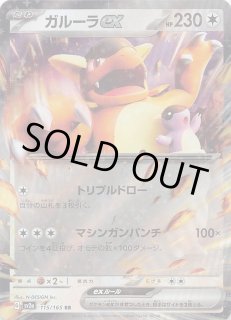 ポケモンカード151 R】ミュウツー 150/165 - マナソース
