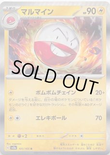 ポケモンカード151 C】ポリゴン 137/165 - マナソース
