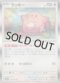 ポケモンカード151 C】ナゾノクサ 043/165 - マナソース