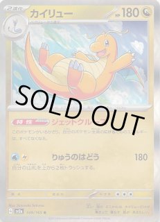ポケモンカード151 AR】ハクリュー 182/165 - マナソース