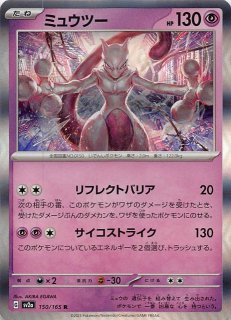 ポケモンカード151 ノーマルコンプリートRR込み165種