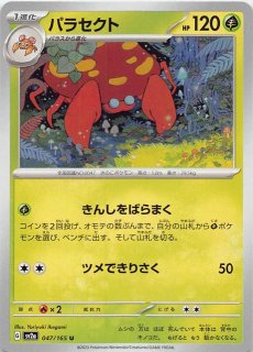 ポケモンカード151 C】ヒトカゲ 004/165 - マナソース
