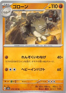 ポケモンカード 古びたひみつのコハク マスターボール PSA10 151