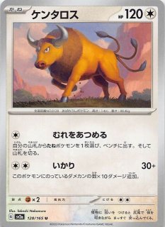 ポケモンカード151 U】パルシェン 091/165 - マナソース