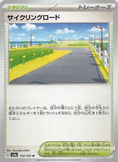 ポケモンカード151 U】パルシェン 091/165 - マナソース