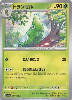 ポケモンカード151 U】ペルシアン 053/165 - マナソース