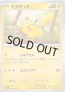 ポケモンカード151 AR】ヒトカゲ 168/165 - マナソース