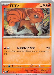 マスターボールミラー)フシギソウ(U)(SV2a-002-165-MAS)｜ポケカ