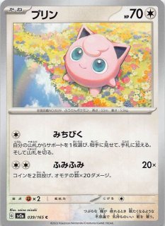 ミラー仕様 ポケモンカード151 C】プリン 039/165 - マナソース