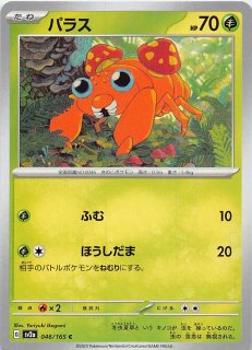 ポケモンカード151 C】ズバット 041/165 - マナソース