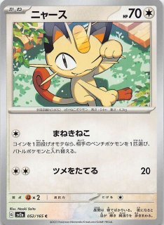 ポケモンカード151 C】ズバット 041/165 - マナソース