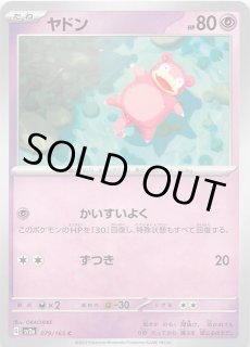 ポケモンカード151 C】コダック 054/165 - マナソース