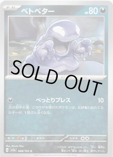 ポケモンカード151 SR】サカキのカリスマ 197/165 - マナソース
