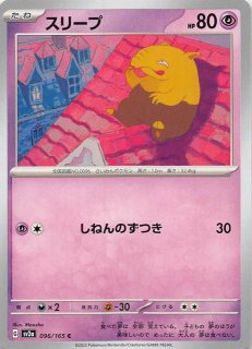 ポケモンカード151 UR】ポケモンいれかえ 209/165 - マナソース