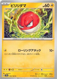 ポケモンカード151 C】ピカチュウ 025/165 - マナソース