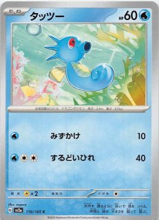 ポケモンカード151 C】コイル 081/165 - マナソース
