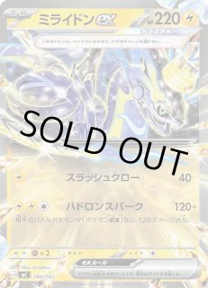 ミラー仕様 スタートデッキ100 バトルコレクション】コライドンex 425
