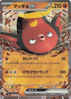 SR仕様 スタートデッキ100 バトルコレクション】マッギョex 758/742