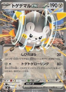 スタートデッキ　ミラー　6個 ミラー仕様 スタートデッキ100 バトルコレクション】トゲデマルex 514