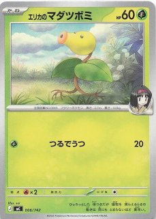 AR仕様 スタートデッキ100 バトルコレクション】エリカのモンジャラ