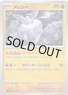 AR仕様 スタートデッキ100 バトルコレクション】エリカのモンジャラ