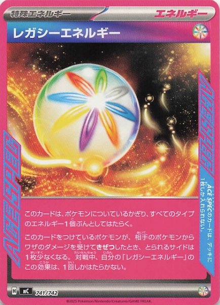 画像1: 【スタートデッキ100 バトルコレクション】レガシーエネルギー　741/742 (1)