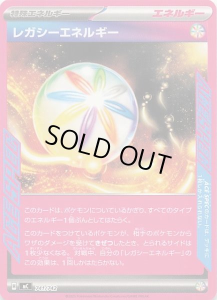 画像1: 【スタートデッキ100 バトルコレクション】レガシーエネルギー　741/742 (1)