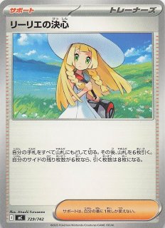 SAR仕様 スタートデッキ100 バトルコレクション】リーリエのピッピex