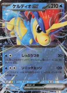 Reshiram ex BWR 174/086 sv11W Japanese Pokemon Card - White