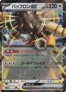 ブラックボルト SAR】キュレムex 168/086 - マナソース