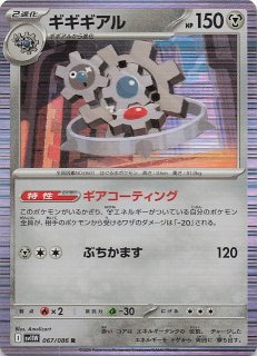 PSA10】デスカーン AR ホワイトフレア ポケモンカード ホワイト