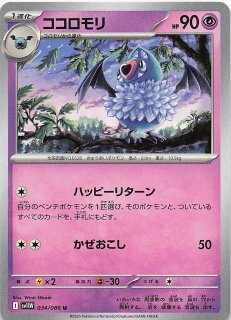 ホワイトフレア AR】ココロモリ 117/086 - マナソース