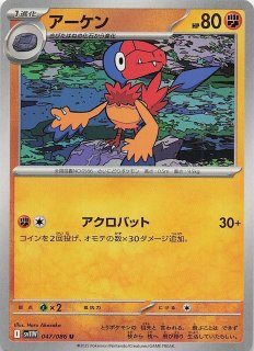 ホワイトフレア AR】アーケン 129/086 - マナソース