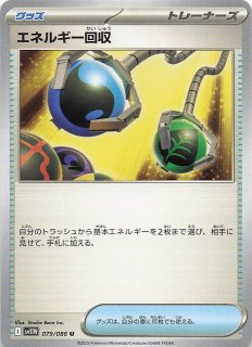 ブラックボルト U】エネルギーコイン 079/086 - マナソース