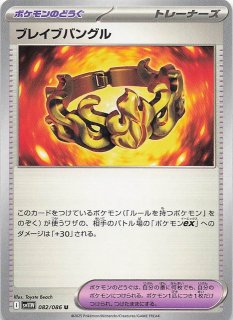 PK-SVLN-015 プレシャスキャリー ACE | ポケモンカード,SV