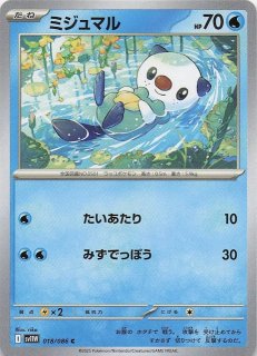 PSA 10 ミジュマル AR 連番 セット ホワイトフレア SV11W 102 PSA 10 ミジュマル AR 連番 セット ホワイトフレア SV11W 102