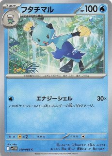 ホワイトフレアar 27枚セット　ミジュマル　フタチマル　ゾロア　ポカブ　ポケカ ポケカ ホワイトフレア ミジュマル フタチマル 6枚セット - メルカリ