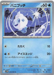 ホワイトフレア AR】バニプッチ 108/086 - マナソース