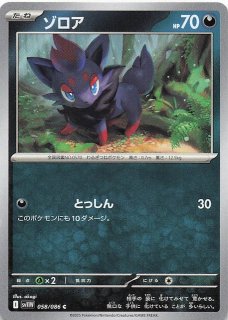 SV11B タブンネ C 076/086 ブラックボルト ブラックボルト C】タブンネ 076/086 - マナソース