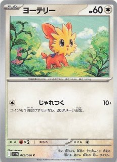 ホワイトフレア AR】ヨーテリー 153/086 - マナソース