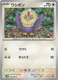 MEGAドリームex RR】ナンジャモのハラバリーex 057/193 - マナソース