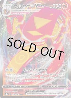 シャイニースターV - マナソース シャイニースターV - マナソース