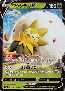 美術品] ポケモンカード シャイニースターV ザシアンV UR