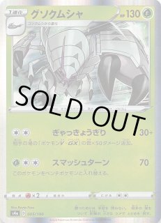 シャイニースターV - マナソース シャイニースターV - マナソース