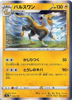 PSA10 パルスワンV SSR 色違い 313/190 シャイニースターV