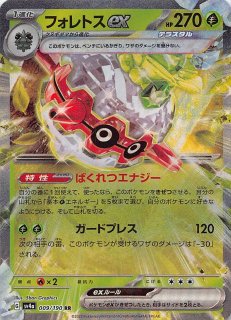 ポケカ シャイニートレジャー 黒炎の支配者 レイジングサーフ
