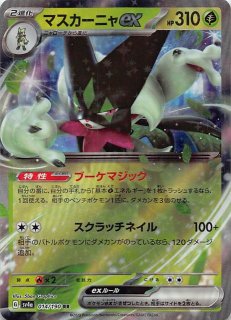 【PSA10-2連番-】マスカーニャ ex SSR,シャイニートレジャー 61MYmAx3ZBL._AC_SY200_QL15_.jpg