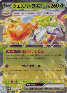 シャイニートレジャーexまとめ売り7(バラok!!)SSR.UR オンバーンex SSR SV4a シャイニートレジャーex 334/190 - メルカリ
